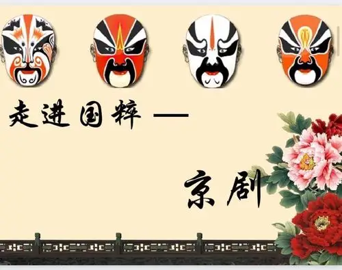 "感受戏曲魅力,传承国粹经典"—来宾市实验小学戏曲进校园活动