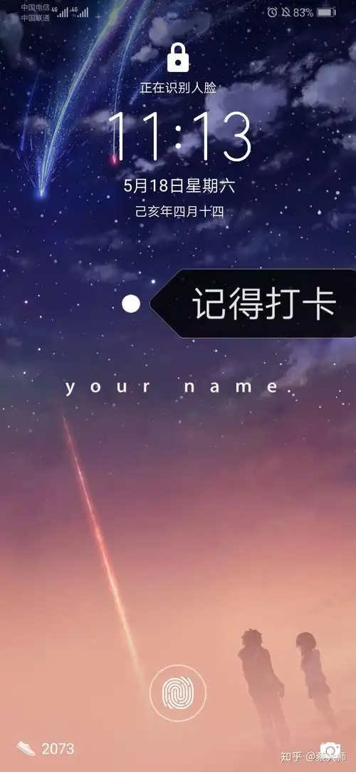 有没有可以提醒上下班打卡且简约好看的锁屏壁纸