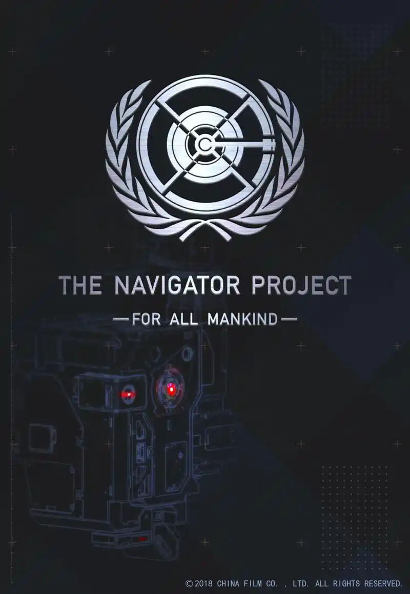 《流浪地球》moss收藏级道具复刻雕像 售价2360元