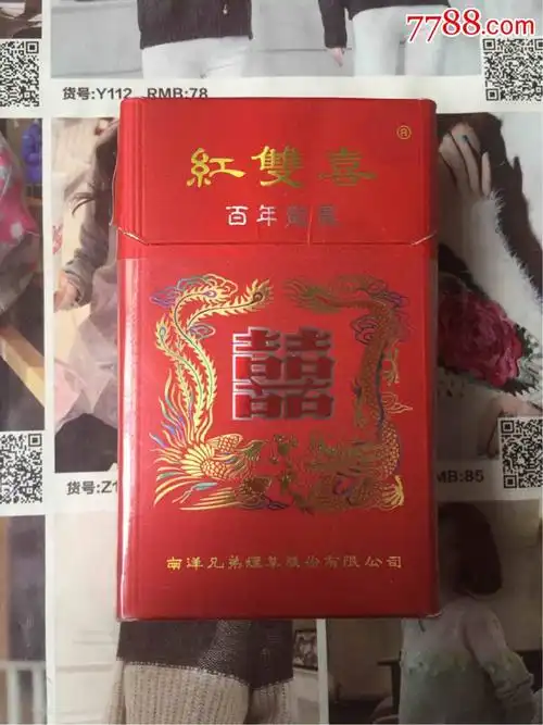 港澳台红双喜百年龙凤