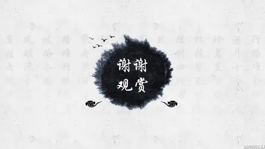 古风个人简历ppt模板