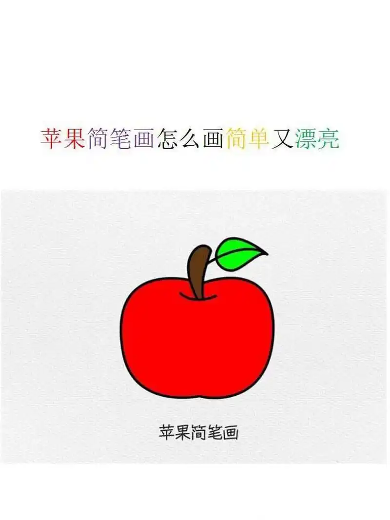 首先写一个数字5,然后再写一个字母c,连接起来画上苹果枝