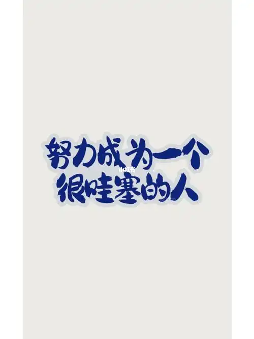 2022倒计时30天,坚持做这三件事情