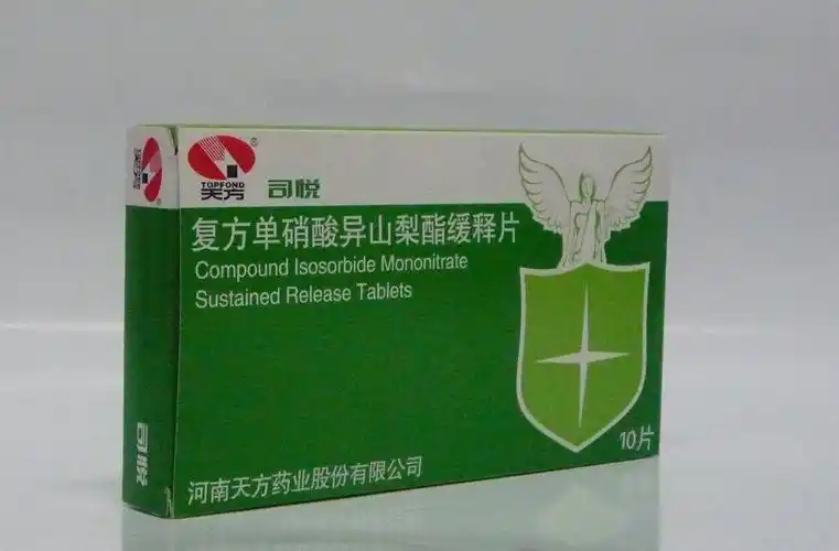 【通用名】 复方单硝酸异山梨酯缓释片      【产品英文名】 compound