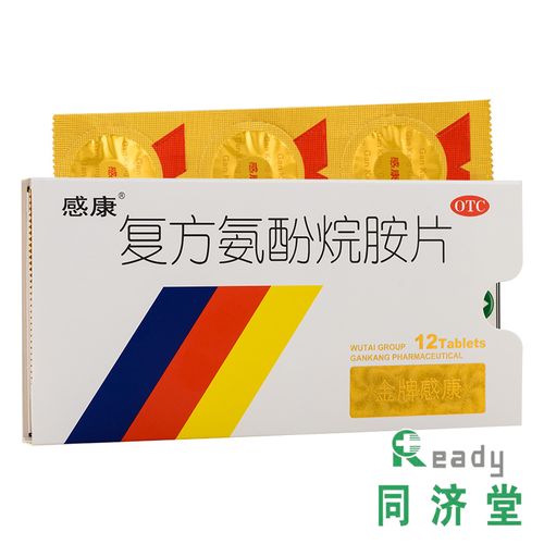 感康复方氨酚烷胺片12片咽喉肿痛发热头痛鼻塞缓解普通感冒药tjt