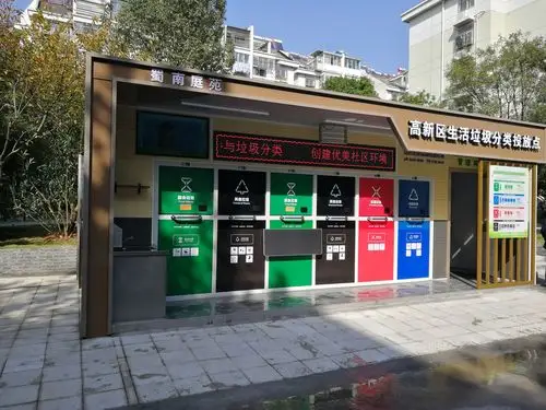合肥高新区首批生活垃圾分类投放点近日落成