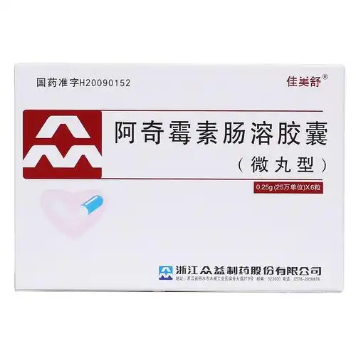 【佳美舒】阿奇霉素肠溶胶囊 0.25g*6s说明书
