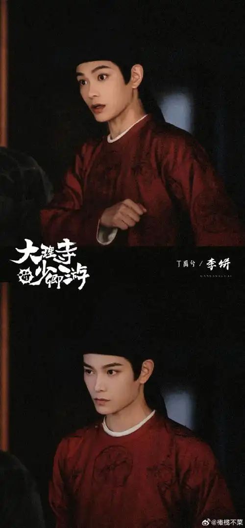 丁禹兮情绪戏代入感##丁禹兮李饼眼睛红了