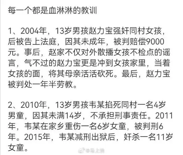 每一起未成年极端犯罪案件的背后,都是一个终生受损的被害人家庭.
