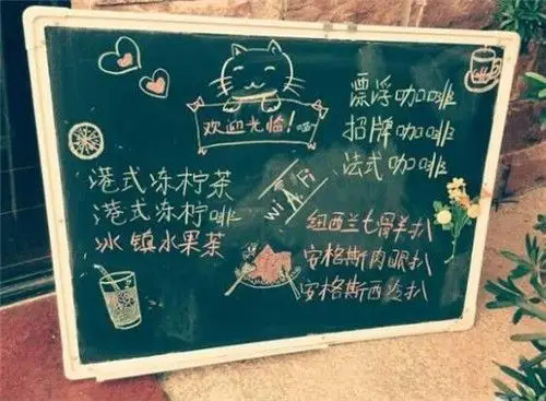 夏日饮品板报 下面查字典 板报网小编为您推荐 饮品店 夏日小黑板图片