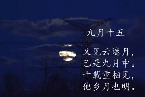 其它 阴历十五 写美篇阴历每月的十五,我总有一个期待,就是看看十五的