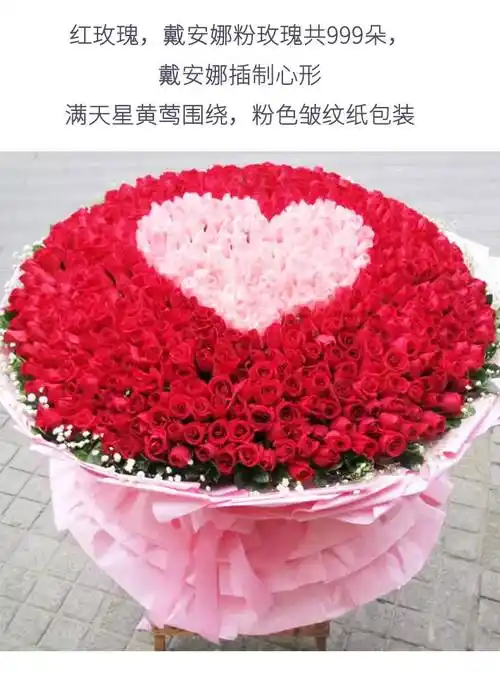 送妈妈的礼物999朵玫瑰花北京鲜花速递同城朝阳海淀配带花束365朵