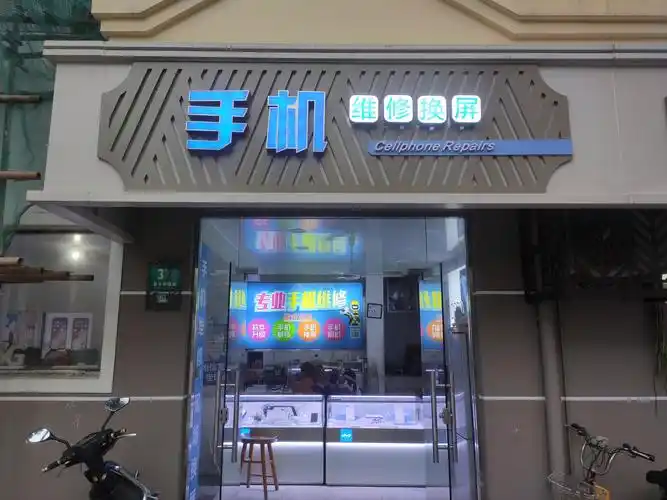 联通5g手机店