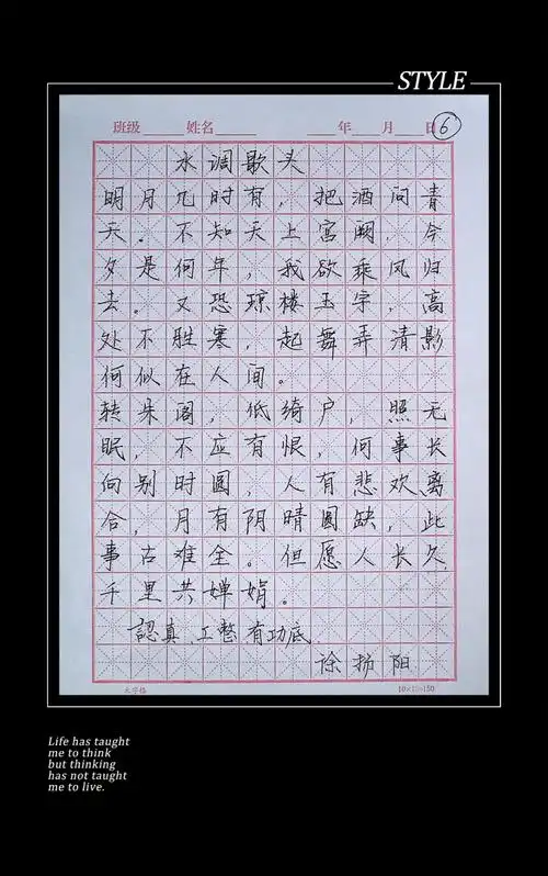 作品展 写美篇  54中青年教师基本功大赛之硬笔书法比赛获奖作品展