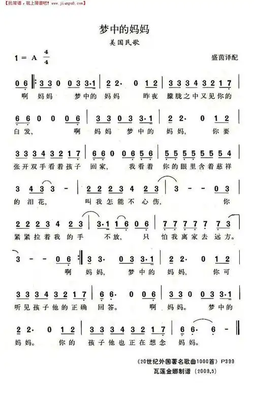 《梦中的妈妈》简谱