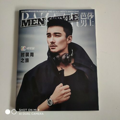 特价销售 芭莎男士杂志别册 封面胡兵 孙坚 现货