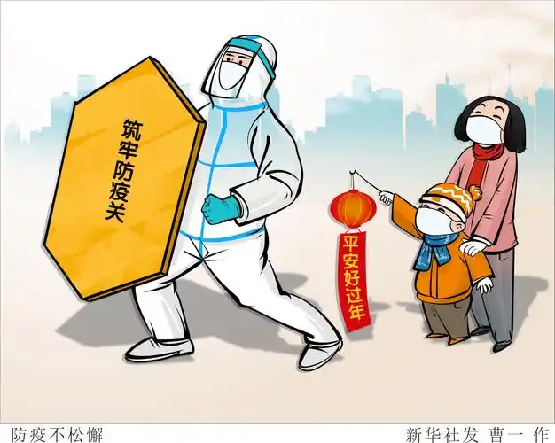 漫画防疫不松懈