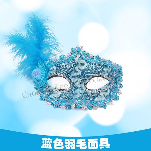 舞会蓝色冰雪奇缘爱莎小公主幼羽毛可爱化装艾莎皇冠 蓝色羽毛面具