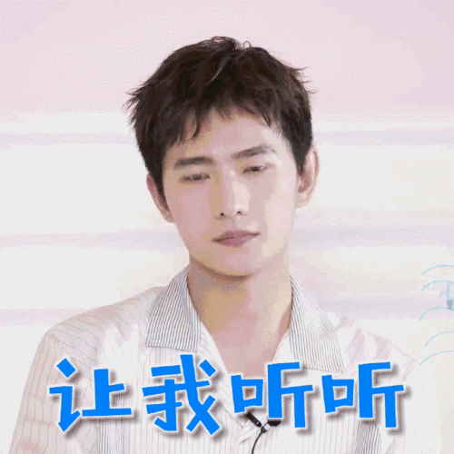 杨洋饰演于途表情包大全