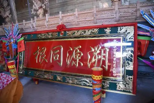 福建省宁德市霞浦县沙江朱氏宗祠落成庆典隆重举行