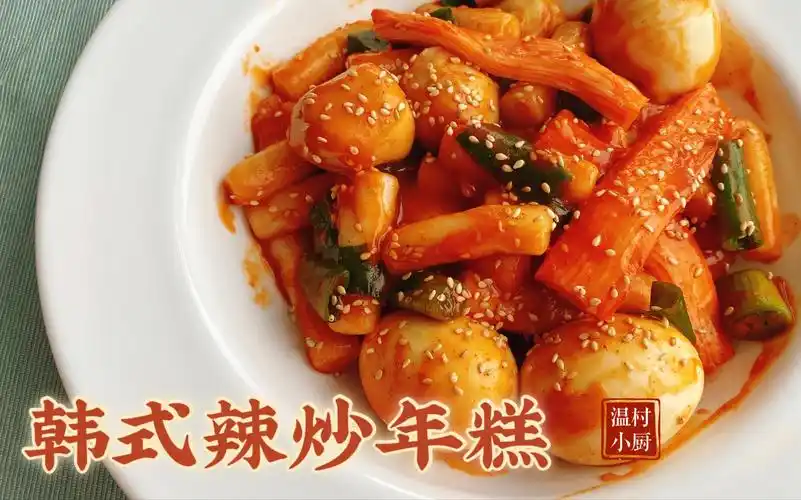 韩式辣炒年糕快手炖菜冬日一碗鲜辣暖身