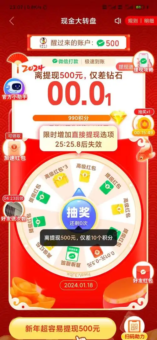 拼多多现金大转盘活动是否合法安全?