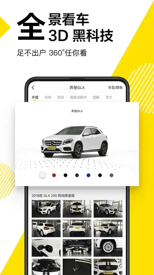 海量的专业汽车资讯,精彩的短视频社区,丰富的车型信息供你看车选车