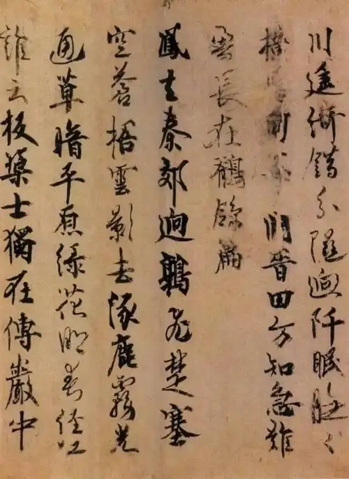 唐风日本书法精品集