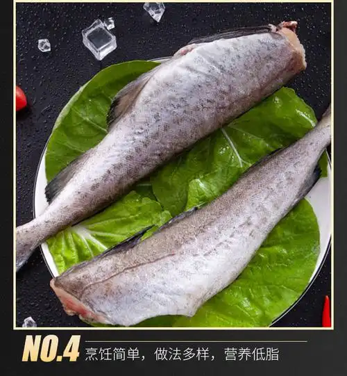 精选无头鳕鱼去头去内脏整条深海鳕鱼块明太鱼鳕鱼肉恺蒂鲜2斤