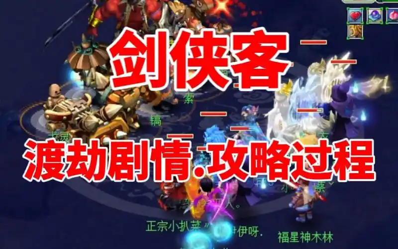 梦幻西游渡劫任务在哪领 堆叠修仙怎么玩