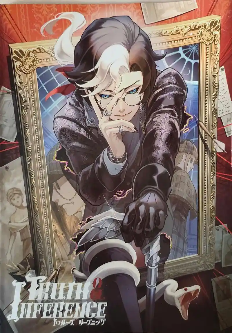 第五人格真理之下三周年漫画 - 抖音