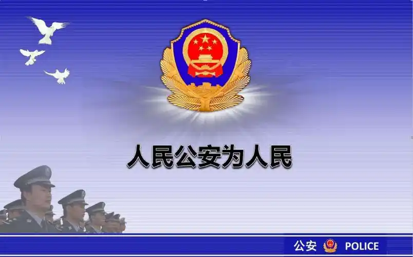 乘公安改革之势,铸刑侦锐利之剑