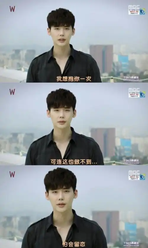 《w-两个世界》 第八集台词截图 cr