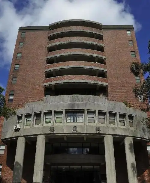 台湾师范大学