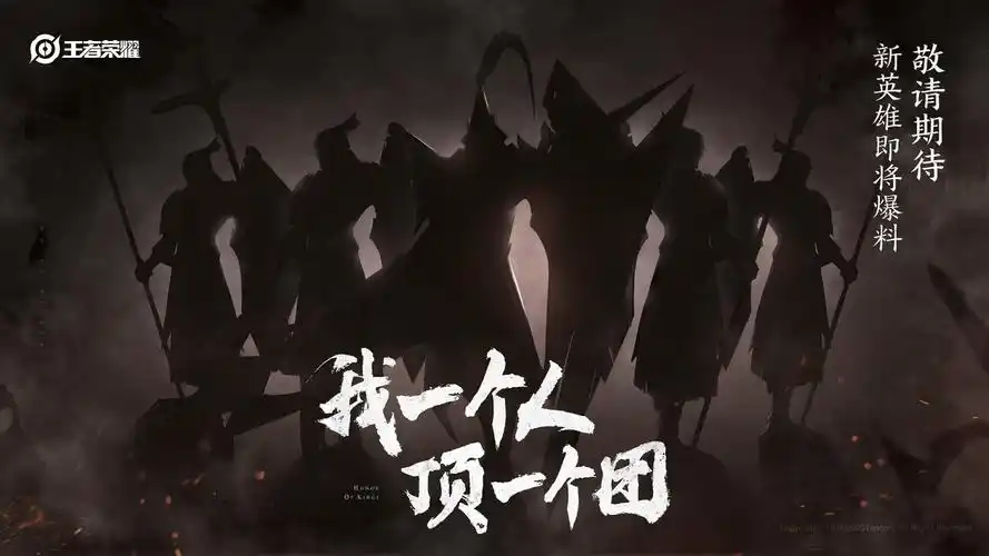 快乐玩王者丨玄雍大将参战敌方英雄听着你们已经被我一个人包围了