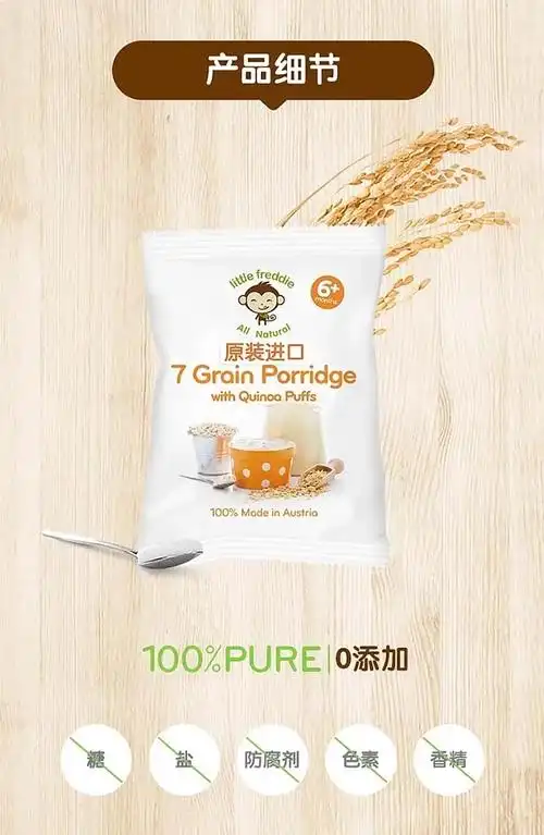 littlefreddie小皮 米粉旅行装含钙铁锌宝宝辅食米糊 小包藜麦米粉25g