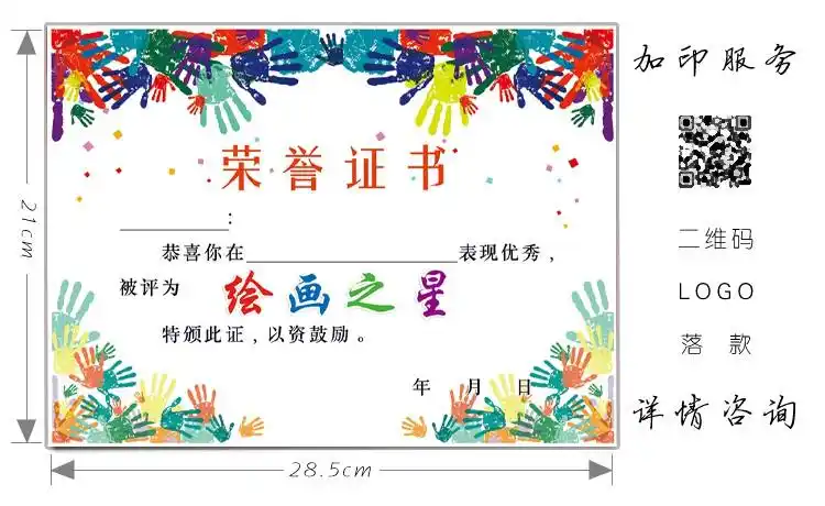 a4加厚奖状小小绘画家艺术家奖状少儿绘画美术培训班奖状奖状白色100