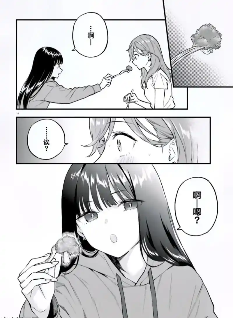 百合 #漫画推荐 #姐妹  - 抖音