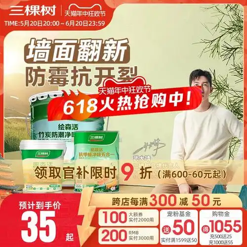 十大品牌20万 人付款0685三棵树瓷砖空鼓专用胶强力粘合剂地砖翘起