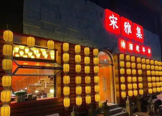 延安西路上最近新开了一家名为"宋雅集"的创意川菜馆.