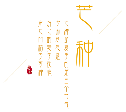 文字竖排图片大全_文字竖排图片素材【png免费下载】-90设计网