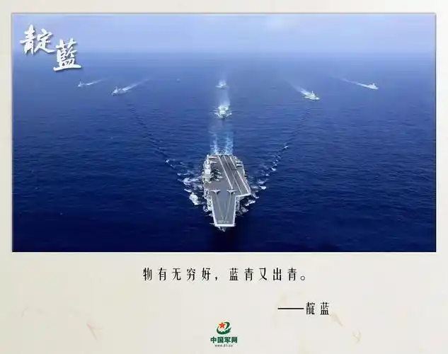 海军节丨我眼中的海军不只有浪花白 还有这些诗意之色 - 中国军网