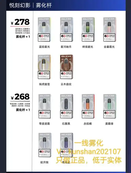 悦刻价格表一代到五代介绍悦刻电子烟官网售价表