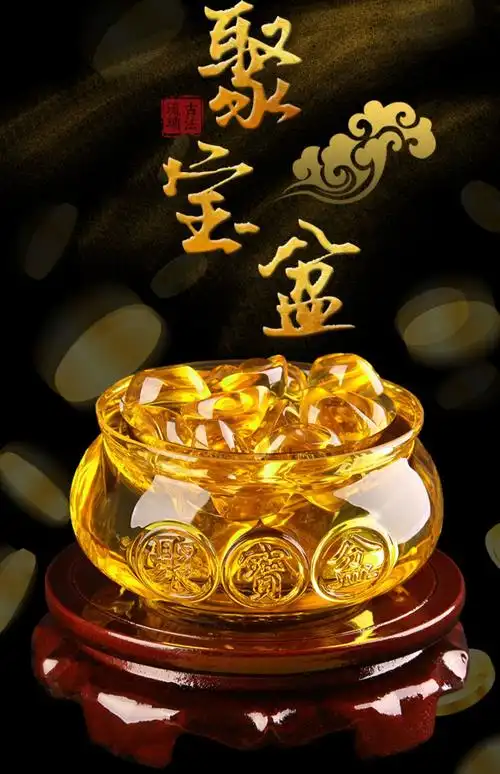 黄色聚宝盆摆件黄水晶琉璃元宝客厅办公室旺财开业礼品家居供奉 8厘米