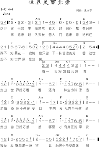 币世界简谱_凹凸世界征程简谱