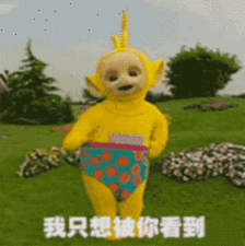 天线宝宝表情包合集天热不如尬舞啦