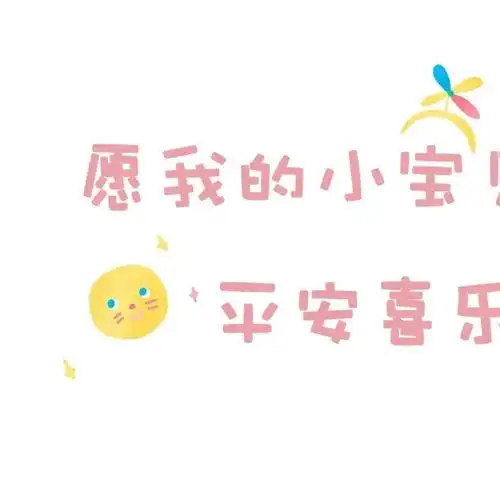 宝宝百天朋友圈这样发!九宫格文案含素材