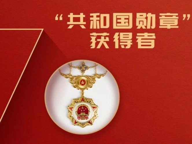 共和国勋章值多少钱-共和国勋章值多少钱,共和国,勋章,值,多少,钱