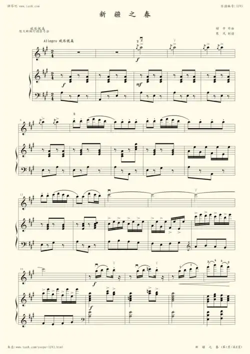 《新疆之春,钢琴谱》耀中|弹吧|钢琴谱|吉他谱|钢琴曲|乐谱|五线谱