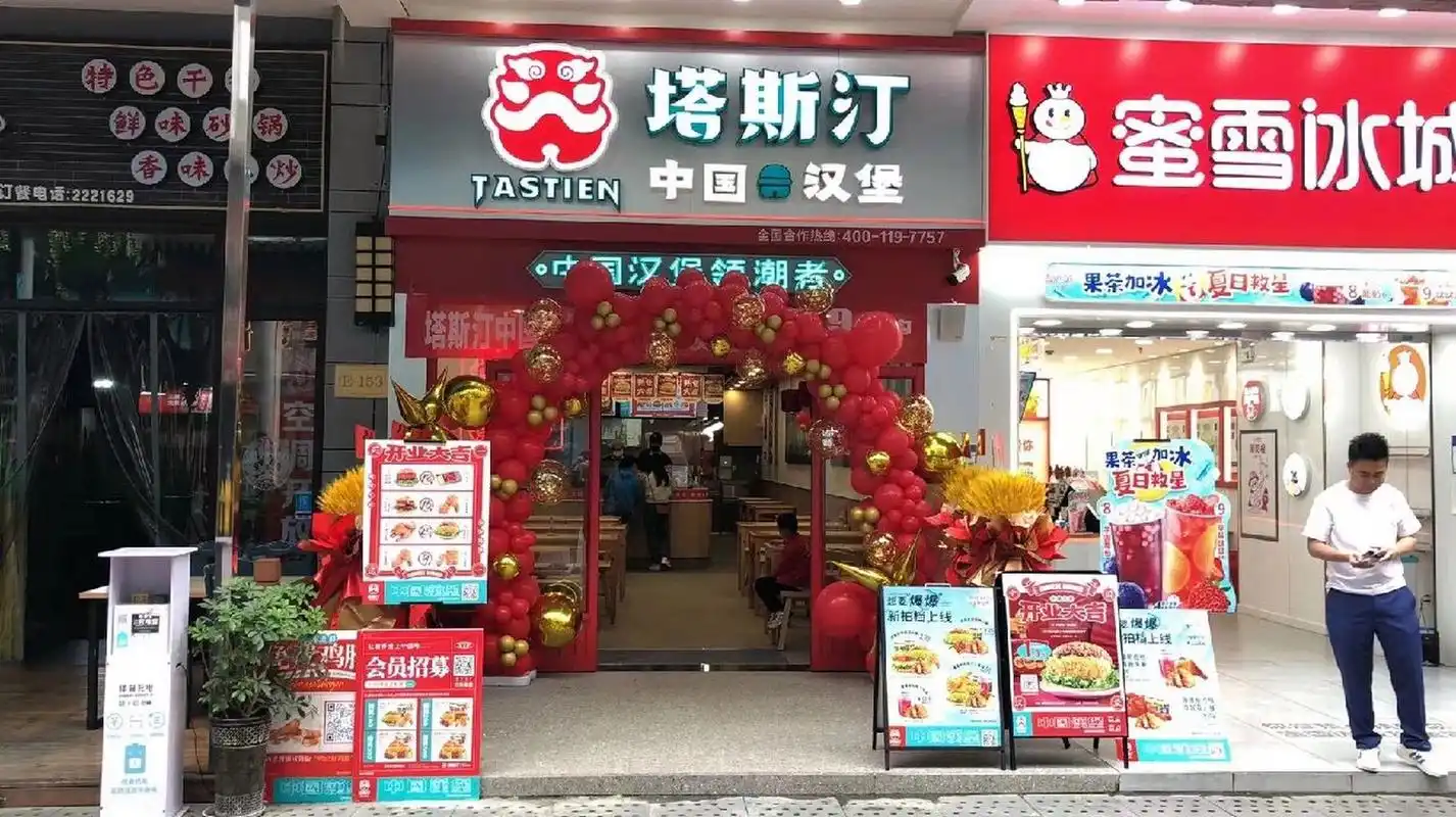 塔斯汀德阳万达广场店今天正式开业啦!